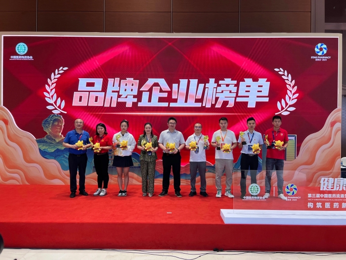 亿万先生药业股份有限公司荣登2023星辰会•品牌企业榜单